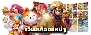 allslot789 ทางเข้า